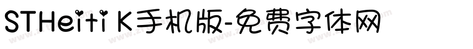 STHeiti K手机版字体转换